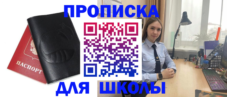 временная регистрация для всех в Тюкалинске