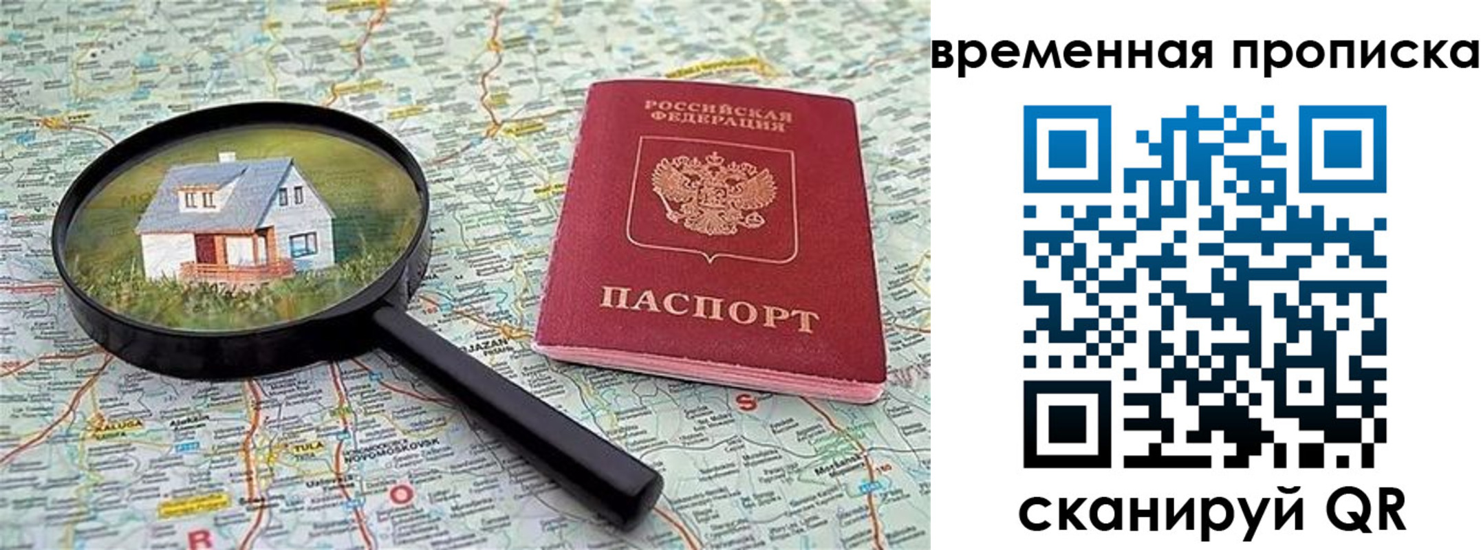 прописка гарантия в Тюкалинске