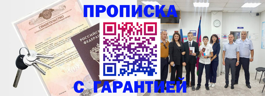 временная регистрация адрес в Тюкалинске