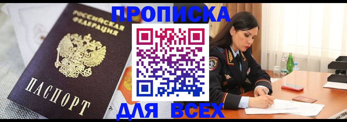 прописка в квартире в Тюкалинске