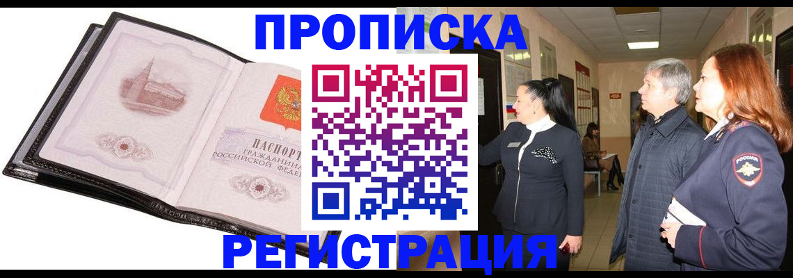 временная регистрация недорого в Тюкалинске