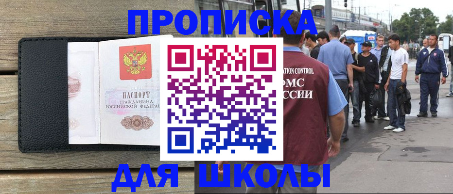прописка законно в Тюкалинске