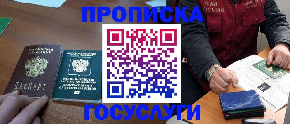 временная регистрация госуслуги в Тюкалинске