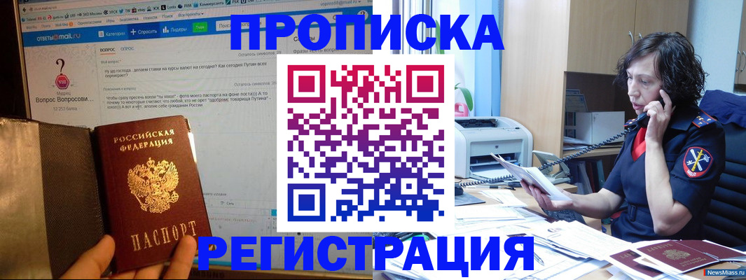 прописка регистрация в Тюкалинске