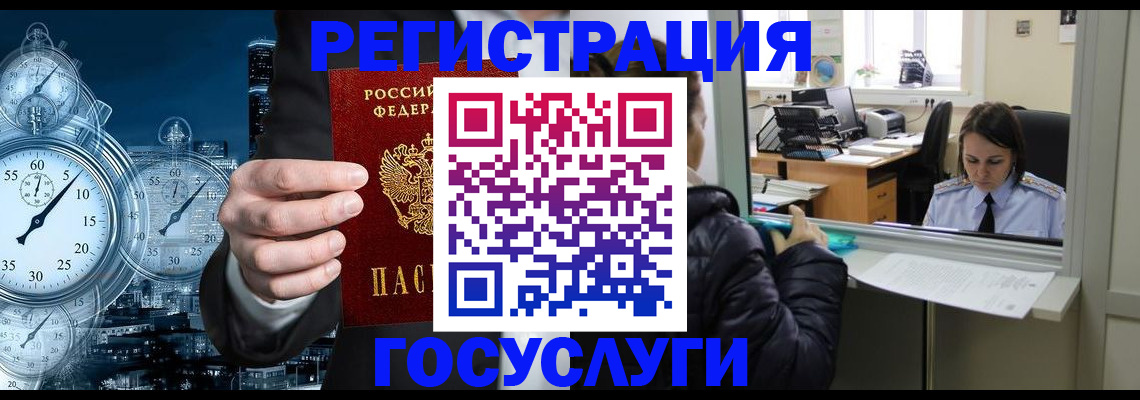 временная регистрация для школы в Тюкалинске